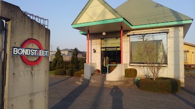 ボンドストリート