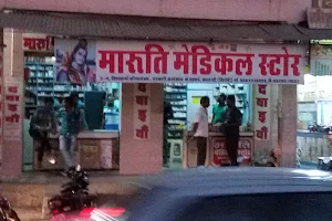 Maruti Medical Store image