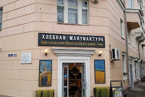 Khlebnaya Manufaktura image