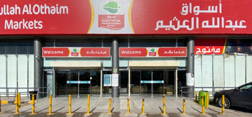 ريد بوكس ٥٥٠ - محطة طرود