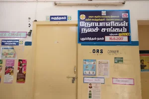 Government Primary Health Center image