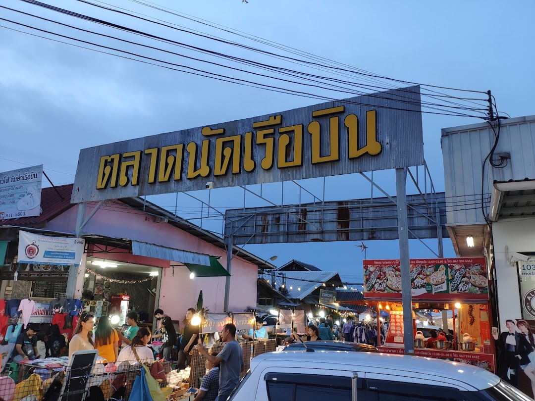 ตลาดนัดเรือบิน