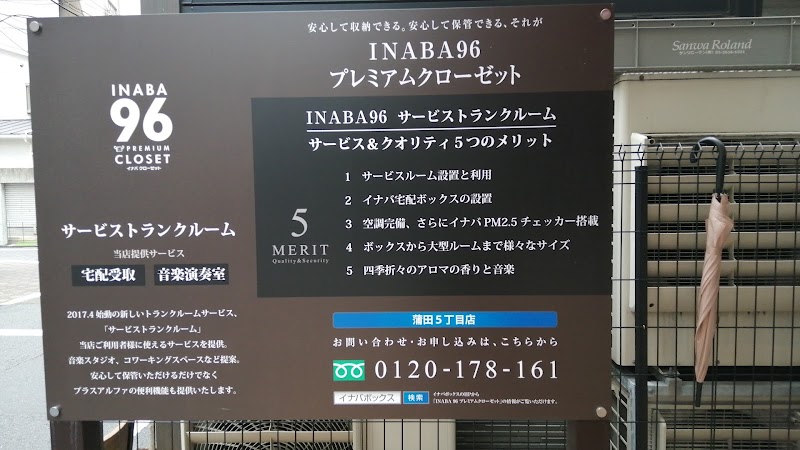 INABA96 蒲田5丁目店