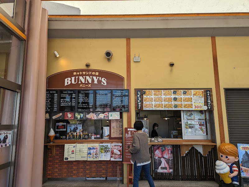 BUNNY'S 道の駅香春店