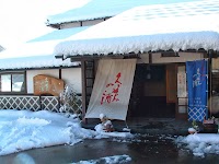 熊野酒造有限会社