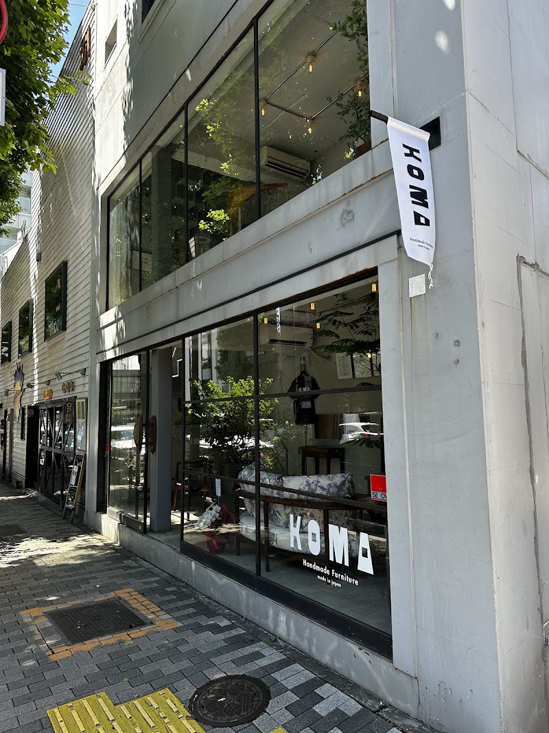 KOMAshop 青山支店 オーダー家具