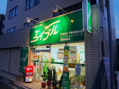 エイブルネットワーク姫路駅南店