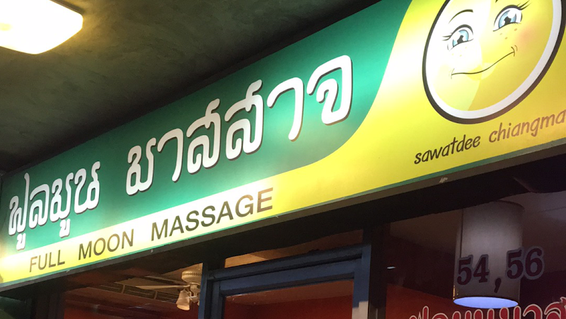 Full moon massage 54 56 Kampangdin Rd, Tambon Chang Moi, Mueang Chiang Mai District, Chiang Mai 50100, Thailand