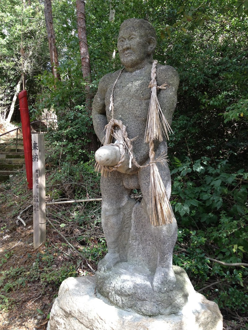 金勢大明神