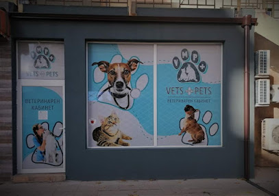 Ветеринарен кабинет Vets Meet Pets