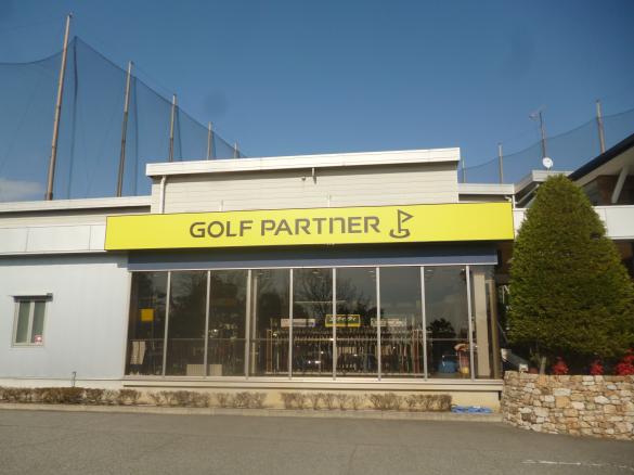 ゴルフパートナー 神戸ウエスト店