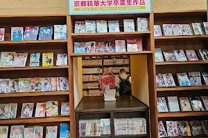 Kyoto International Manga Museum image