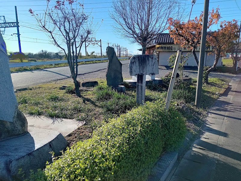田中正造翁終焉の地記念碑