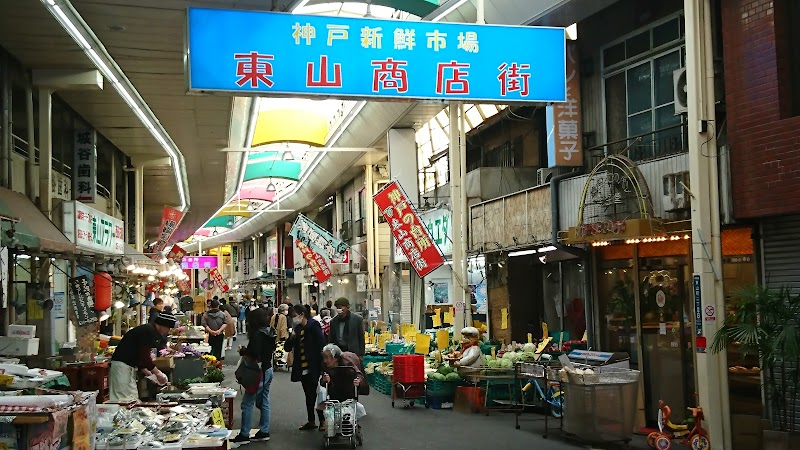 東山商店街振興組合