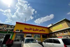 Middle East Restaurants image
