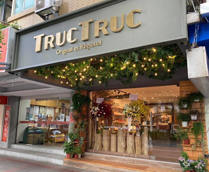 歐洲在地職人選品 | TRUC TRUC 圖克圖克 本店