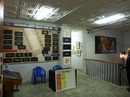 Museum of the History of Belarusian Cinema