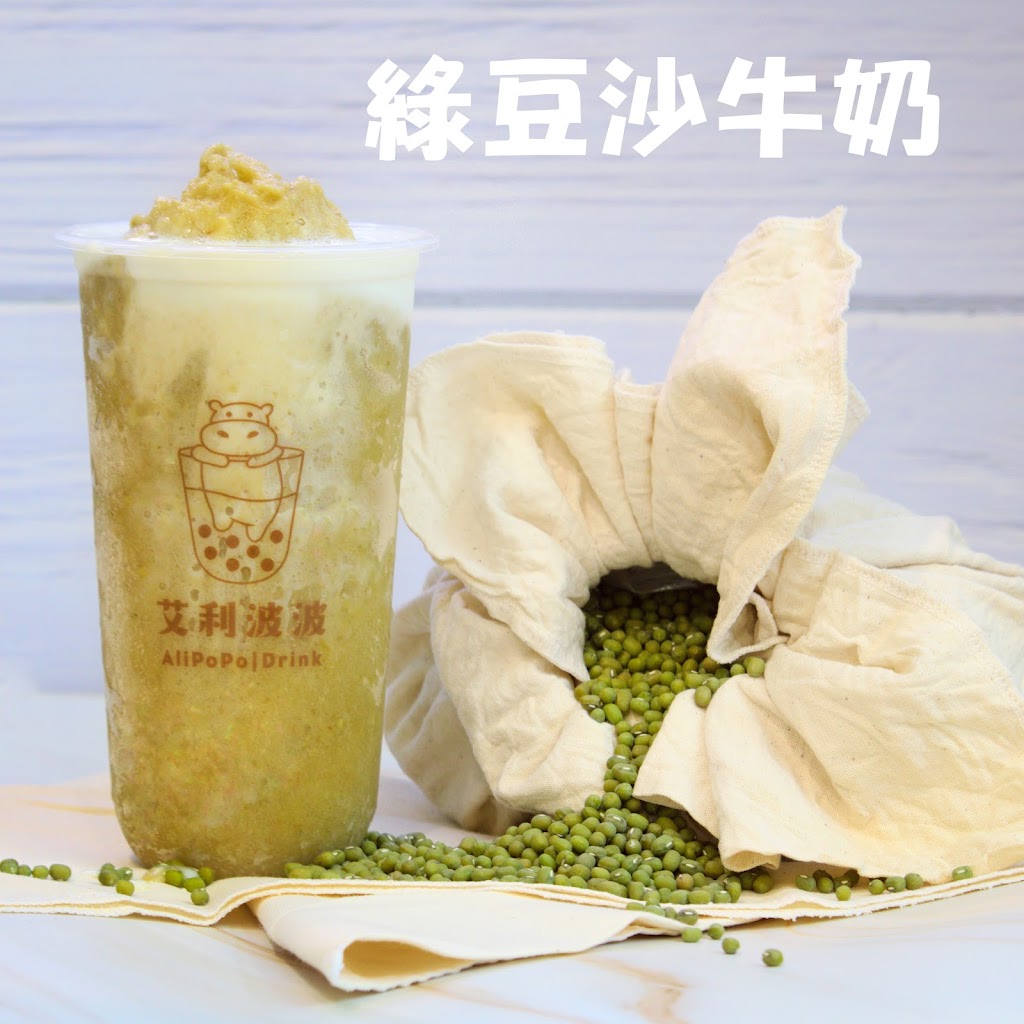 艾利波波竹圍店 的照片