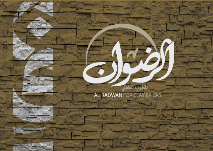 Al radwan for clay brick