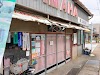 横山商会 Logo, Takayama, Japan, Store