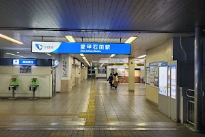 Aikoishida Station image