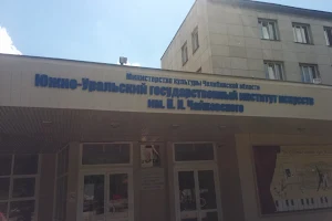 Institut Muzyki Imeni P.i.chaykovskogo image