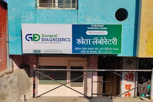 GENERAL DIAGNOSTICS INTERNATIONAL - Bhigwan, Pune image