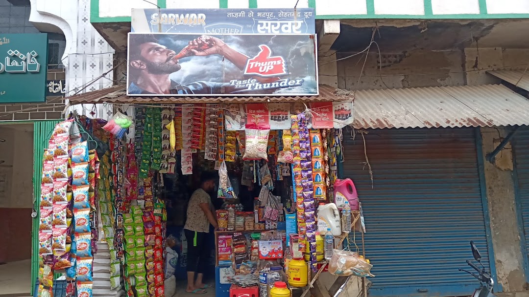 Sarwar Store
