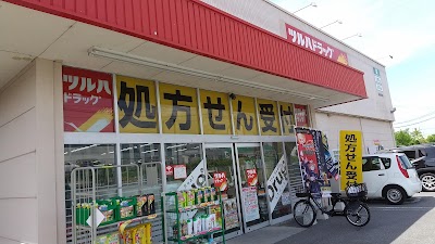 ツルハドラッグ 郡山安積店