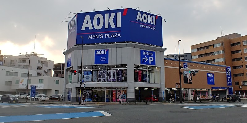 AOKI 福岡清水店
