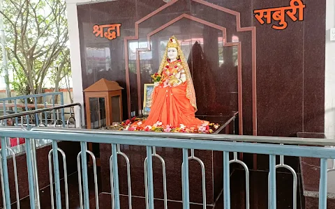 Shree Saibaba Sansthan Prasadalaya, Shirdi image