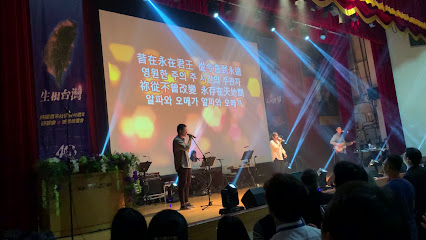 桃園純福音教會Taoyuan Full Gospel Church