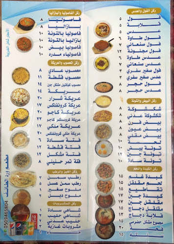 مطعم وردة الطائف - مطعم