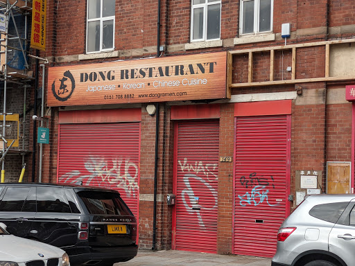 Dong Restaurant Liverpool