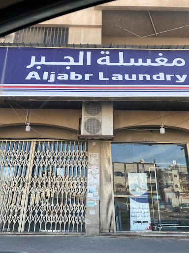 Aljabr Laundry 