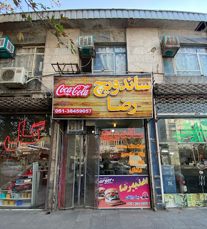 ساندویچ رضا - Razavi Khorasan Province, Mashhad, District 1, Sanabad St, 7HWX+8CH, Iran