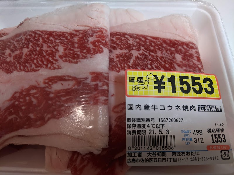 クックドア 焼肉上海 広島県