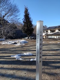 駒飼宿脇本陣跡