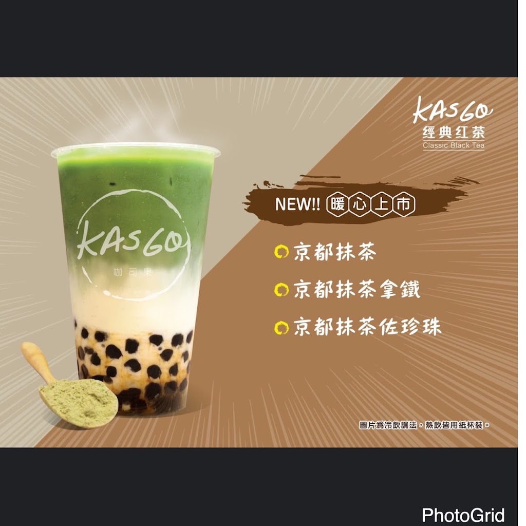 KASGO 咖司果 經典紅茶 - 池上店 的照片