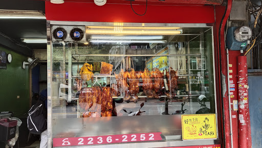 香港永春燒臘快餐 的照片