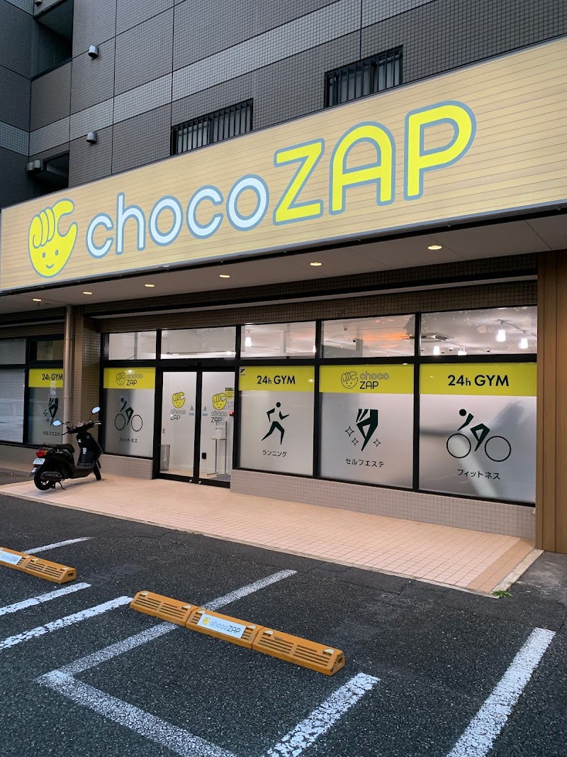 chocoZAP公津の杜