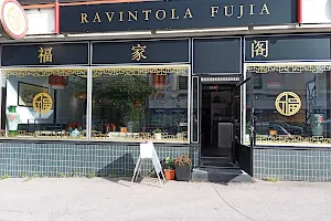 Restaurant Fujia image