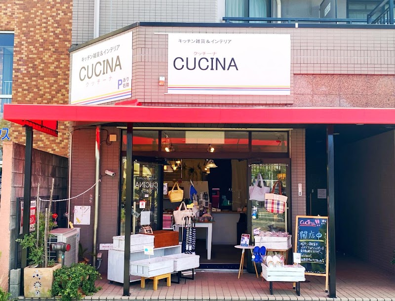 キッチン雑貨＆インテリア -cucina- クッチーナ