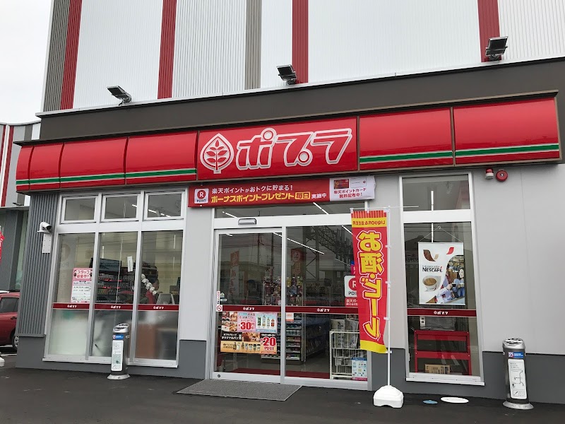 ポプラ 飯塚弁分店