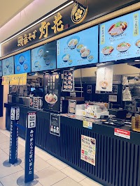 鯛塩そば灯花千住ミルディス店