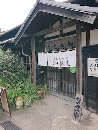 ともゑ庵