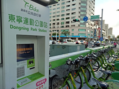 T-Bike 东宁运动公园站