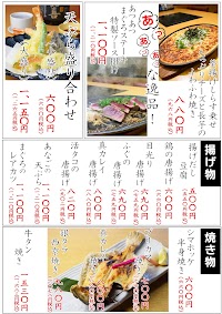 漁亭 浜や あすと長町店