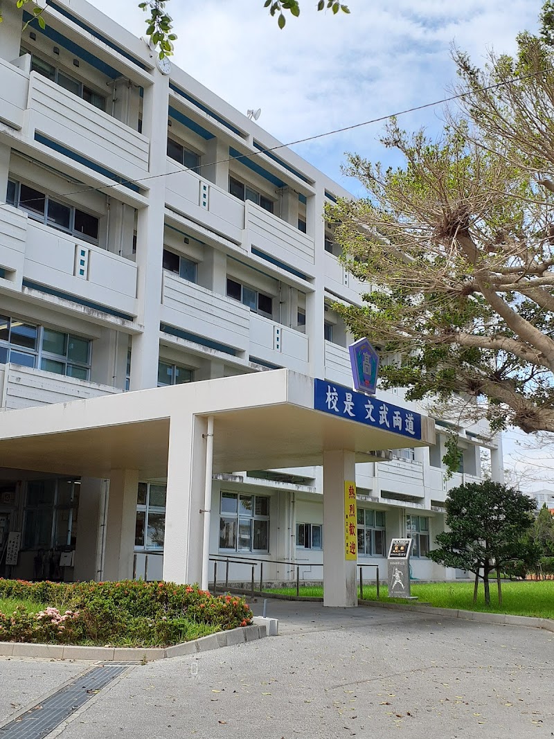 沖縄県立石川高等学校