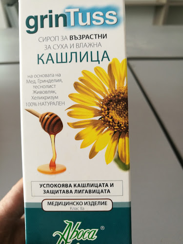 Магазин "АРАХНА 2010" - Търговски център